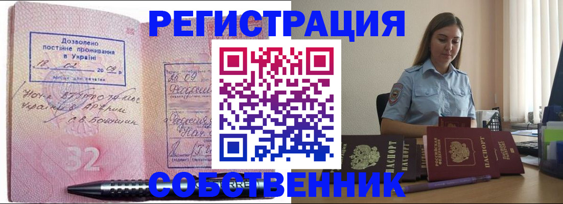 прописка для работы в Губахе
